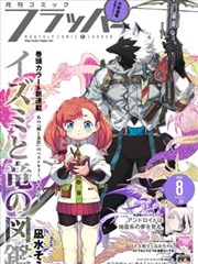 漫画《银魂》海报