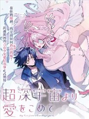 漫画《食戟之灵》海报