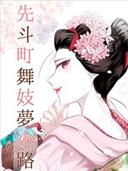 漫画《漩涡》海报